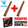 Комбо 2 коронки Diamond Hit Ø52/450 серия сегмента D400 (сегмент средней жесткости) + плита BORISOV-PRO - в ПОДАРОК